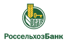 Банк Россельхозбанк в Плотниково (Кемеровская обл.)